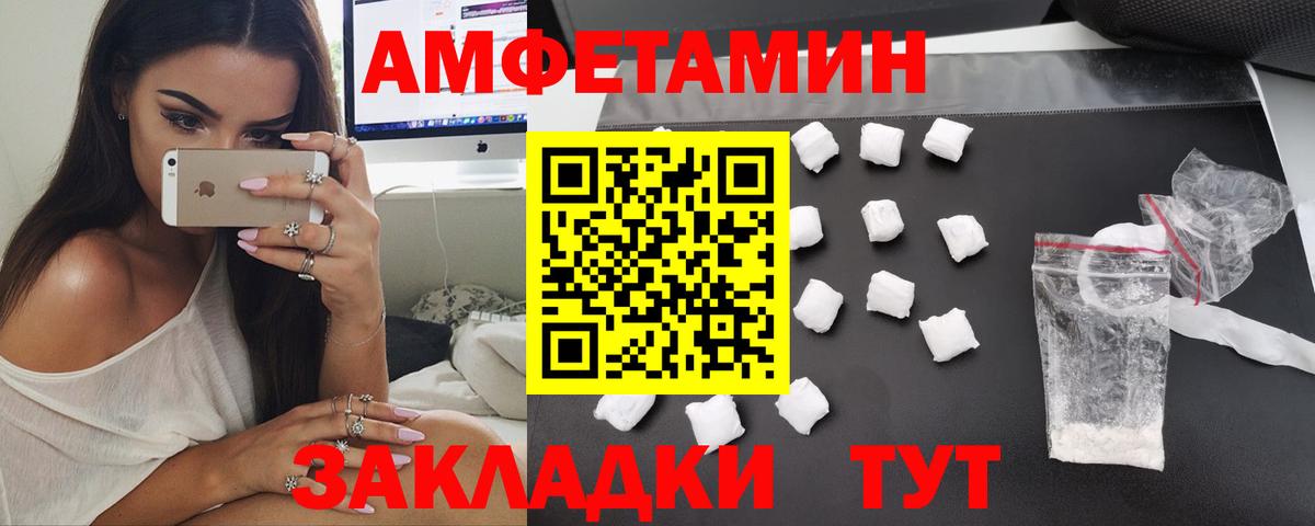 АМФЕТАМИН Premium  АМФЕТАМИН  Гудермес  Амфетамин  Вход с VPN 