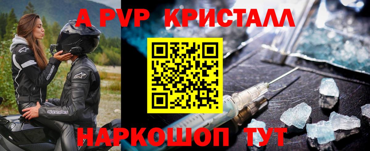 Alpha PVP СК  Alfa_PVP крисы CK  Вход с VPN  A-PVP Crystall  Alfa_PVP  Гудермес 