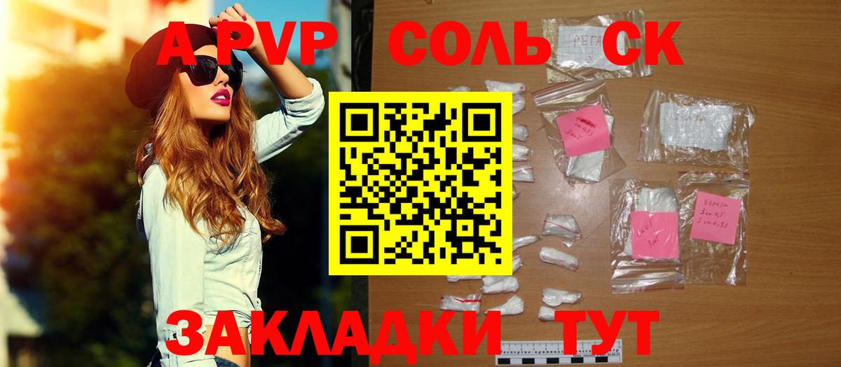 A-PVP СК Гудермес