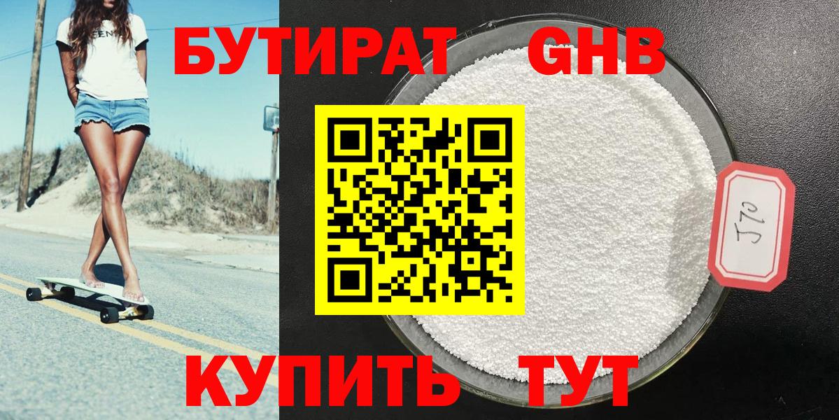 Бутират  Бутират Butirat  Вход с VPN  Гудермес 