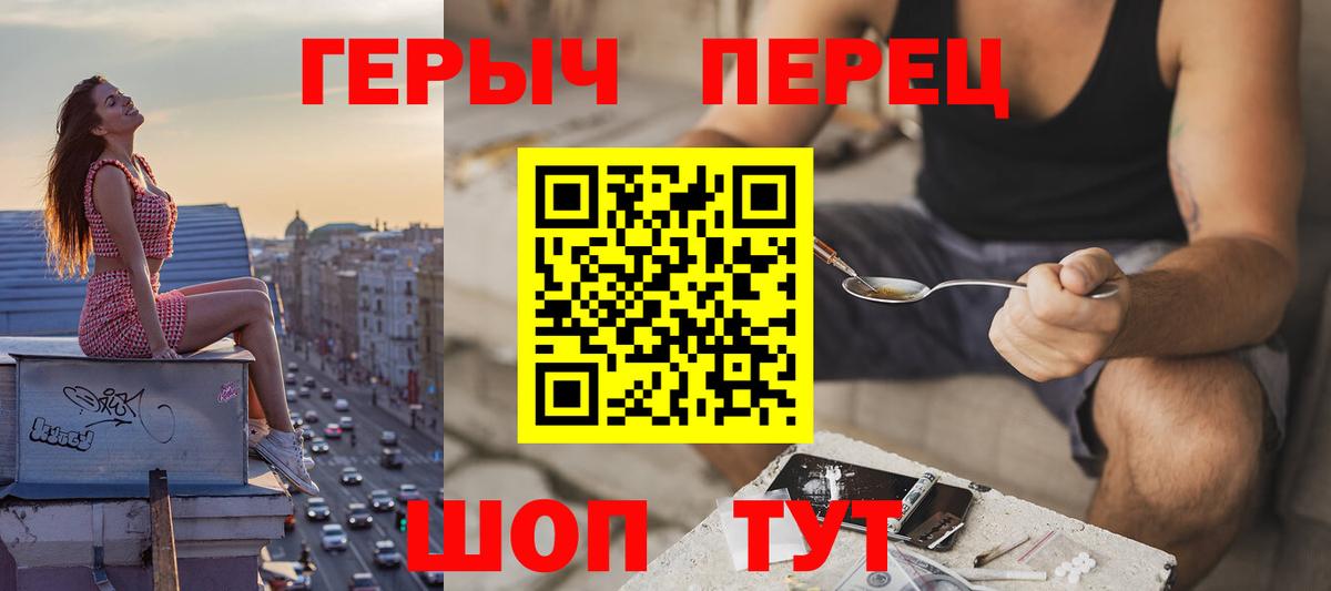 ГЕРОИН хмурый  Вход с VPN  Гудермес 