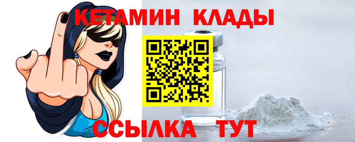 Гудермес  Кетамин ketamine  КЕТАМИН ketamine  Вход с VPN 
