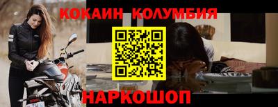 кокаин премиум Боровичи