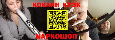 кокаин премиум Боровичи