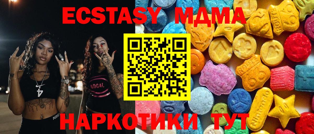 MDMA кристаллы  Вход с VPN  Гудермес  МДМА crystal 