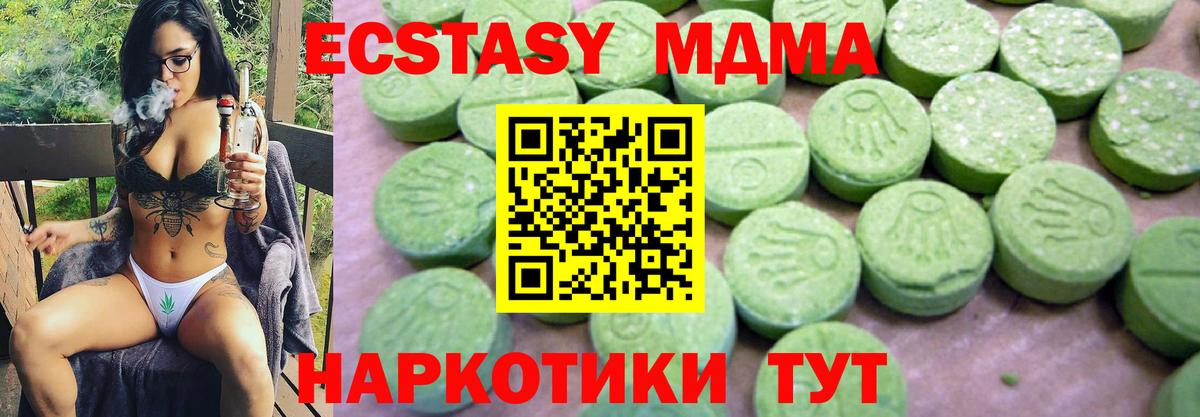 МДМА кристаллы Гудермес