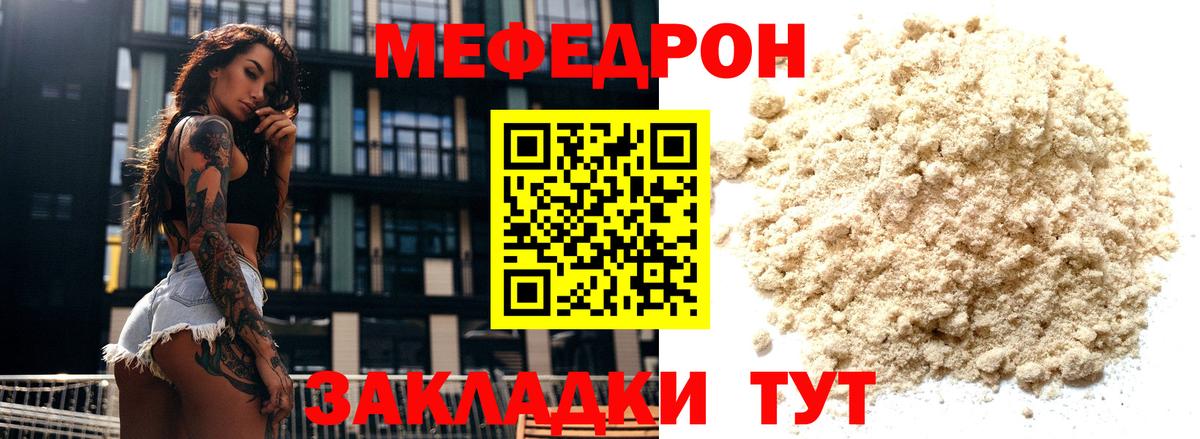 Меф мяу мяу кристаллы Гудермес