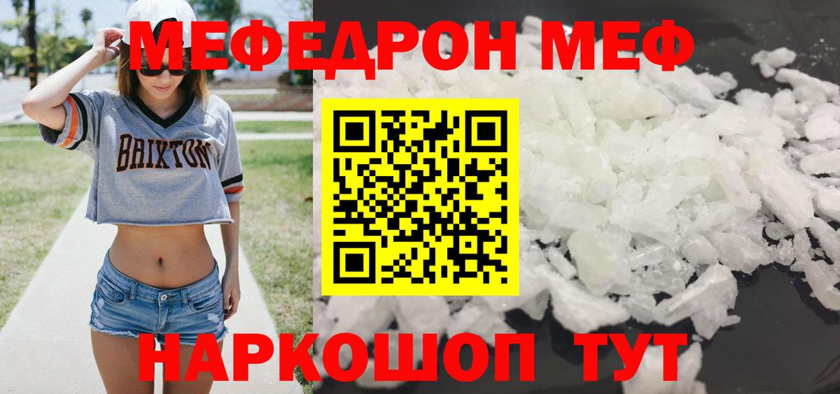 Гудермес  МЕФ мяу мяу  закладка  Мефедрон  МЯУ-МЯУ мука  Вход с VPN 