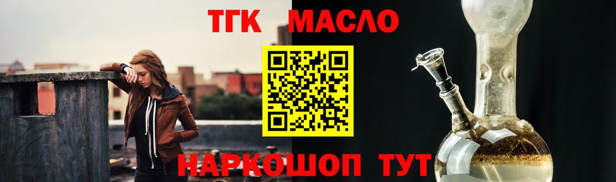 ТГК вейп Гудермес